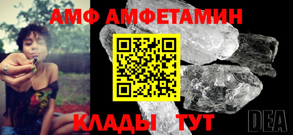АМФ Розовый Назарово