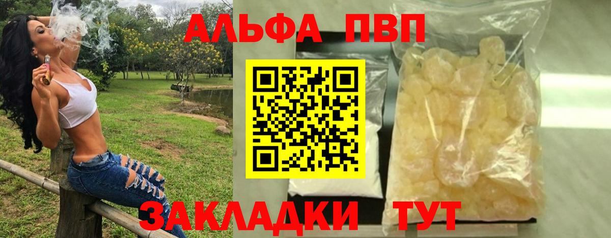 Alfa_PVP кристаллы Назарово