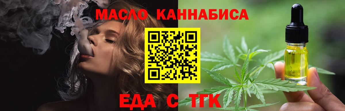 Печенье с ТГК марихуана  Вход с VPN  Назарово 