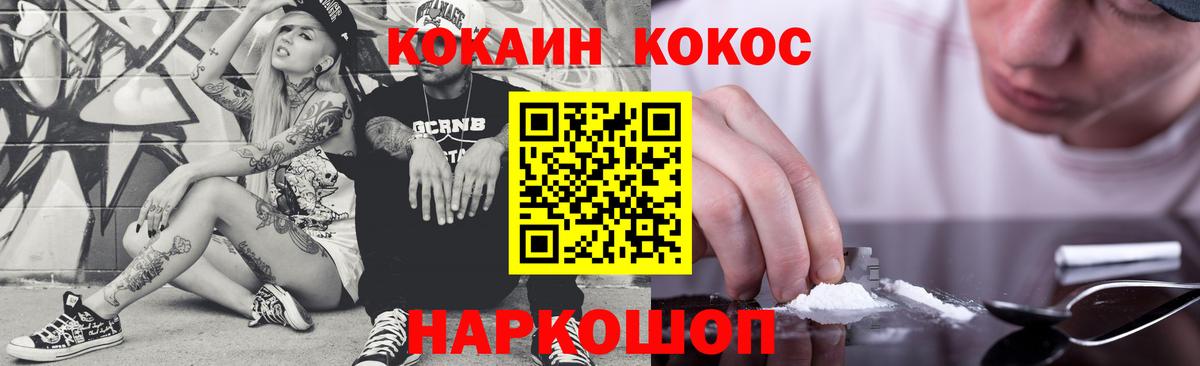КОКАИН VHQ Назарово