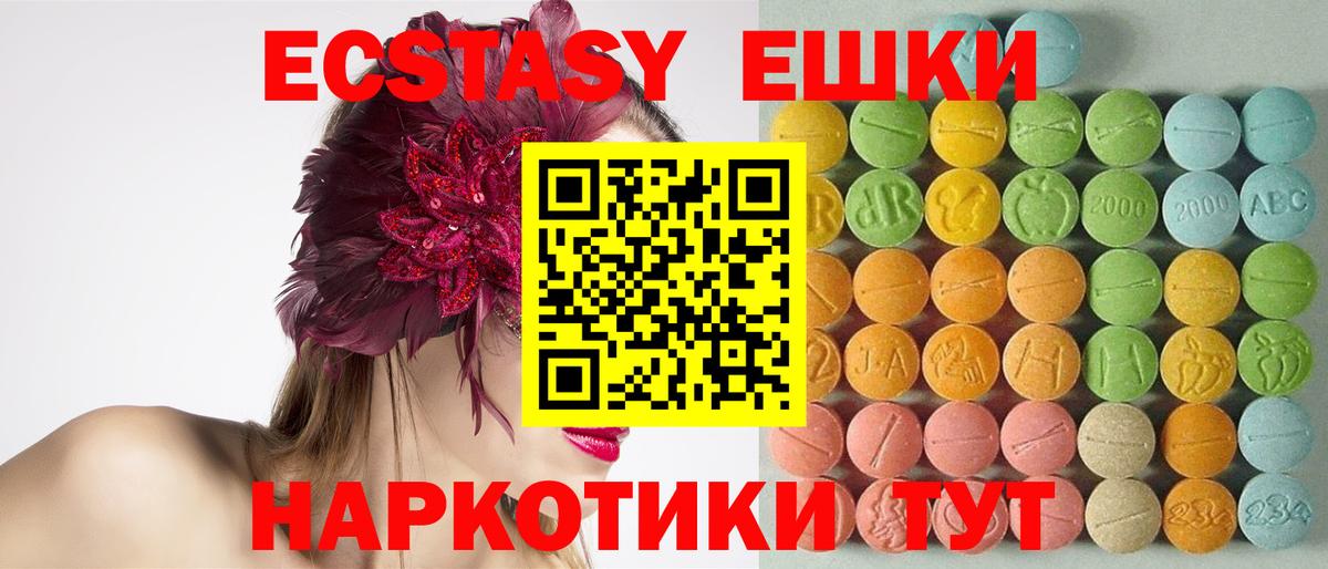 Экстази mix  kraken   Назарово  Вход с VPN  ЭКСТАЗИ 