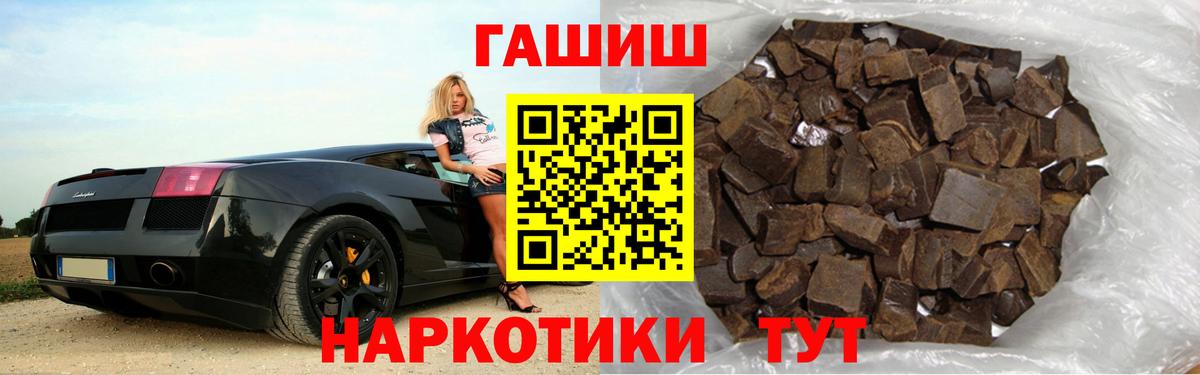 Назарово  Гашиш VHQ  Гашиш  Вход с VPN  ГАШИШ гарик 