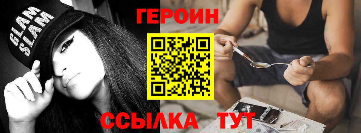 ГЕРОИН гречка  Вход с VPN  Назарово 