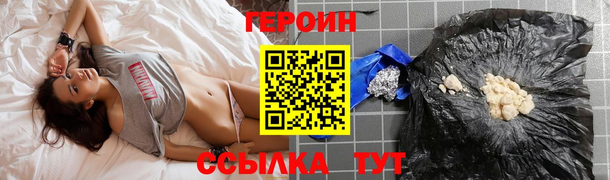 Героин гречка Назарово
