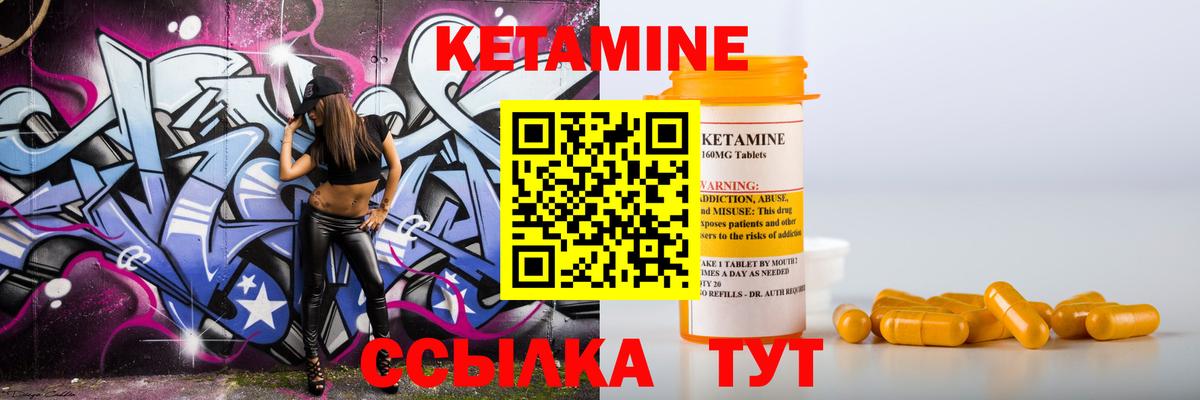 Кетамин VHQ  omg ссылка  КЕТАМИН VHQ  Назарово  Вход с VPN 