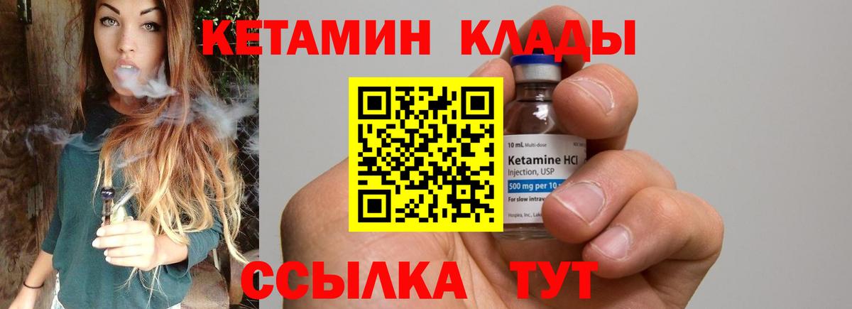 КЕТАМИН ketamine Назарово