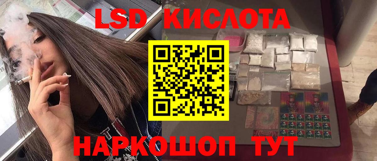 ЛСД экстази ecstasy Назарово