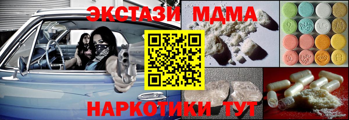 МДМА crystal Назарово