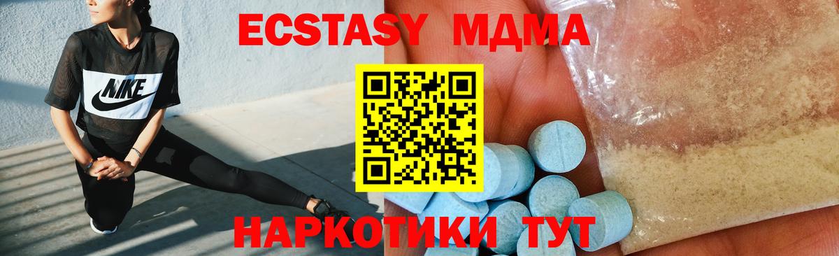 МДМА crystal  MDMA crystal  MDMA  Вход с VPN  Назарово 