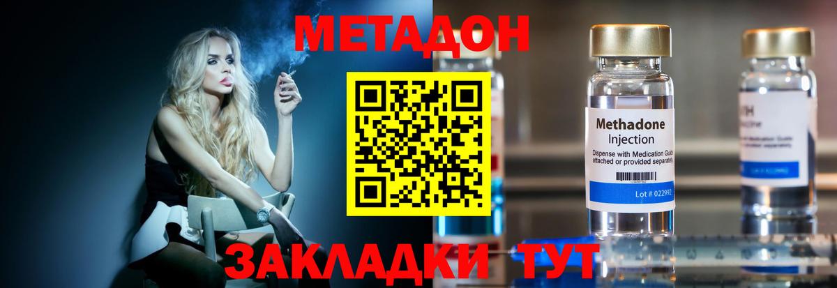 Метадон мёд  Вход с VPN  Назарово 