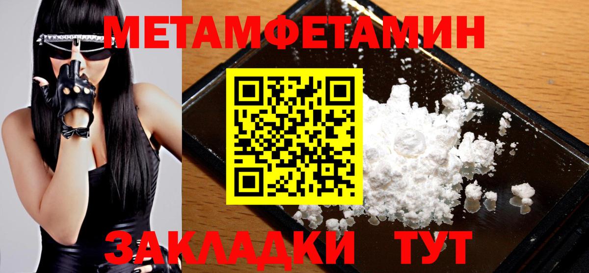 Метамфетамин винт Назарово