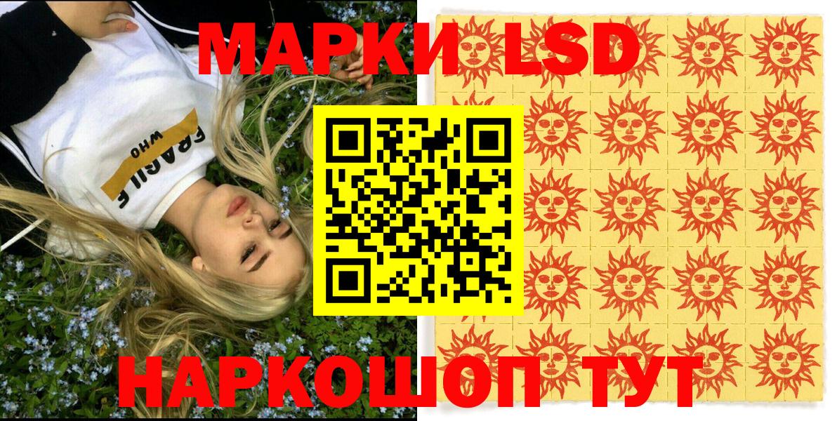 Наркотические марки 1,8мг  Вход с VPN  Назарово  Наркотические марки 1,8мг 