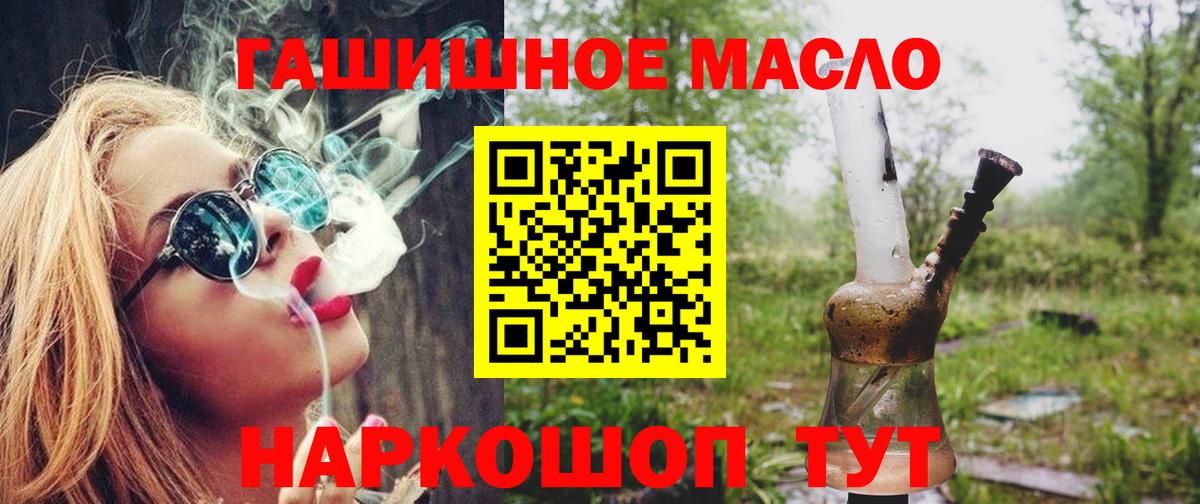 Назарово  ТГК концентрат  Вход с VPN  Дистиллят ТГК вейп с тгк 