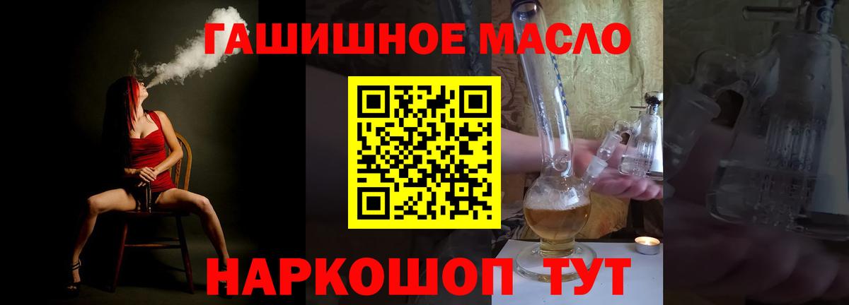 Дистиллят ТГК THC oil Назарово