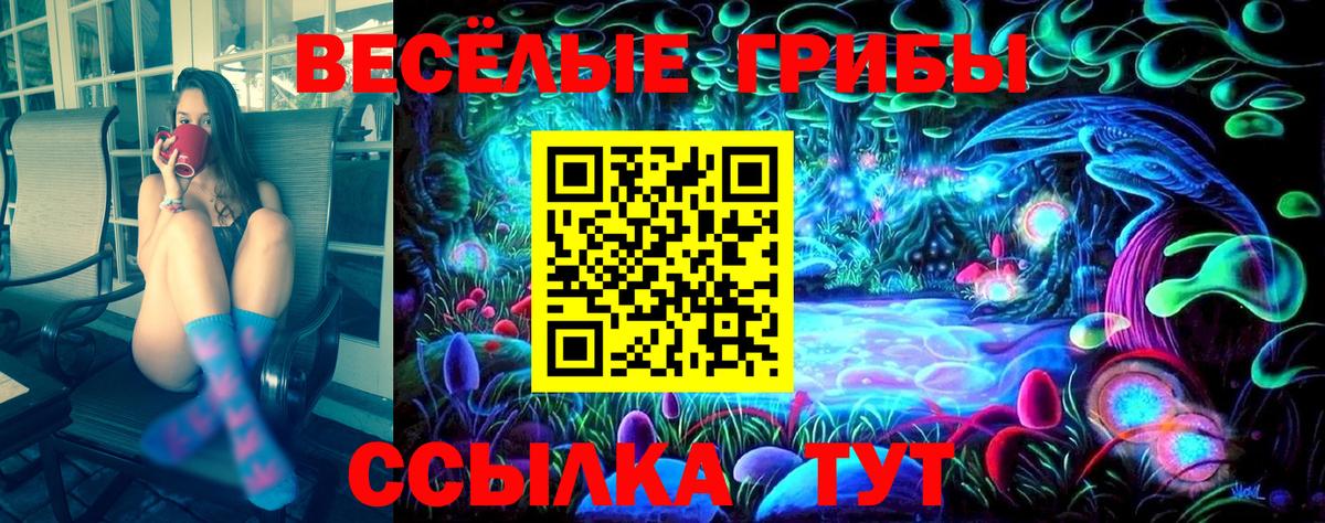Назарово  Галлюциногенные грибы мухоморы  Вход с VPN  Галлюциногенные грибы MAGIC MUSHROOMS 